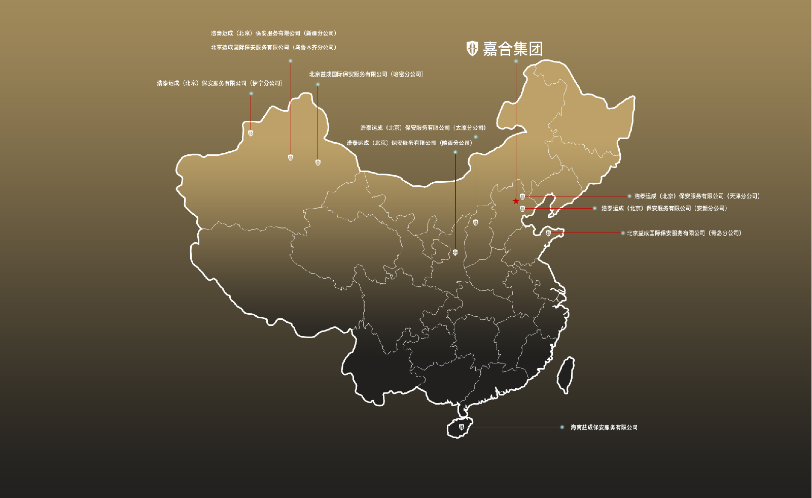 公司简介