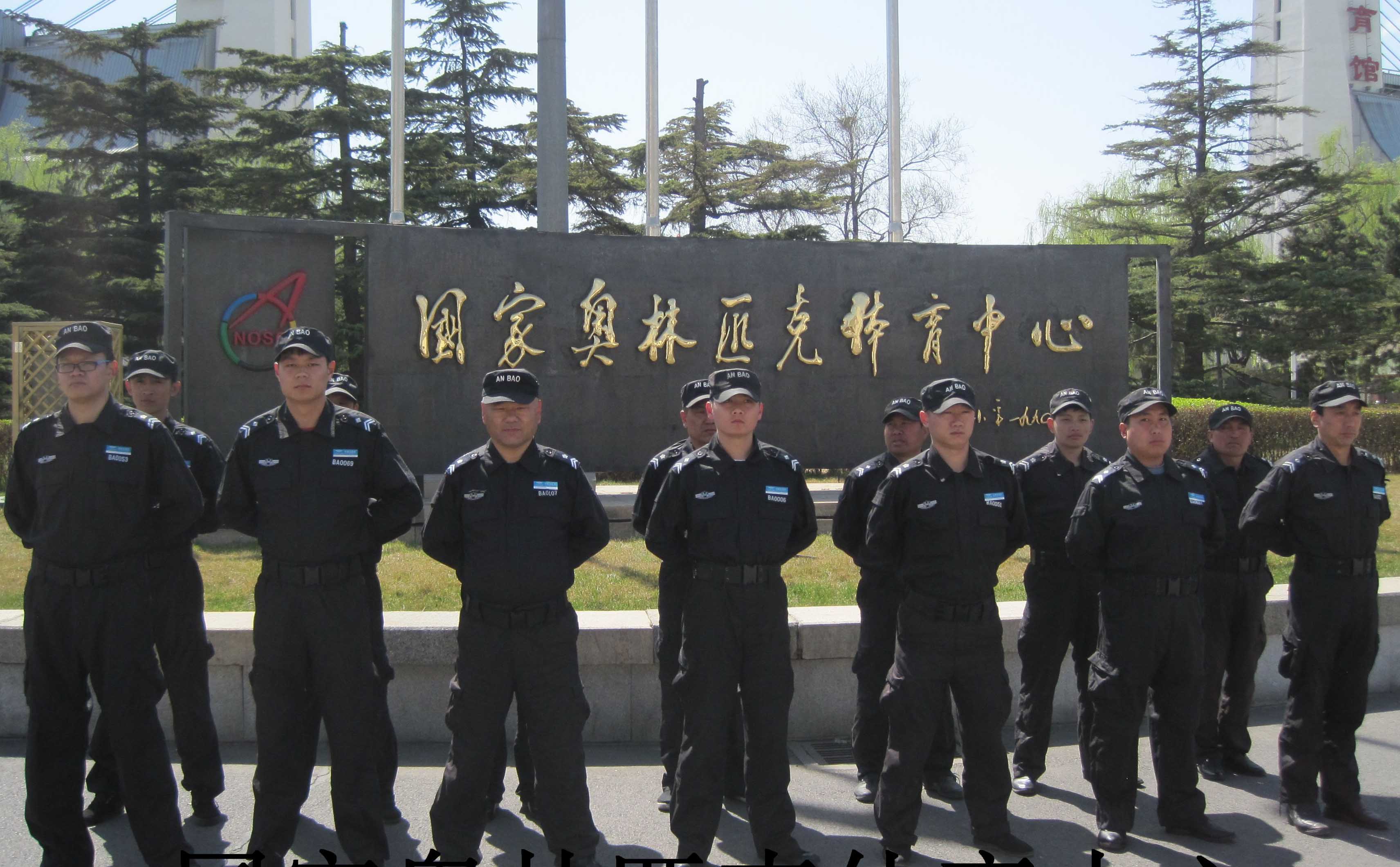 2026 年保安行业资质分级新规落地，北京安保服务迎来合规升级时代
